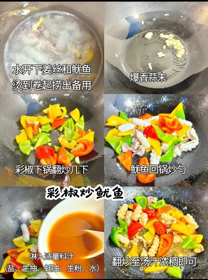 青少年家常营养菜谱合集 第 43 步