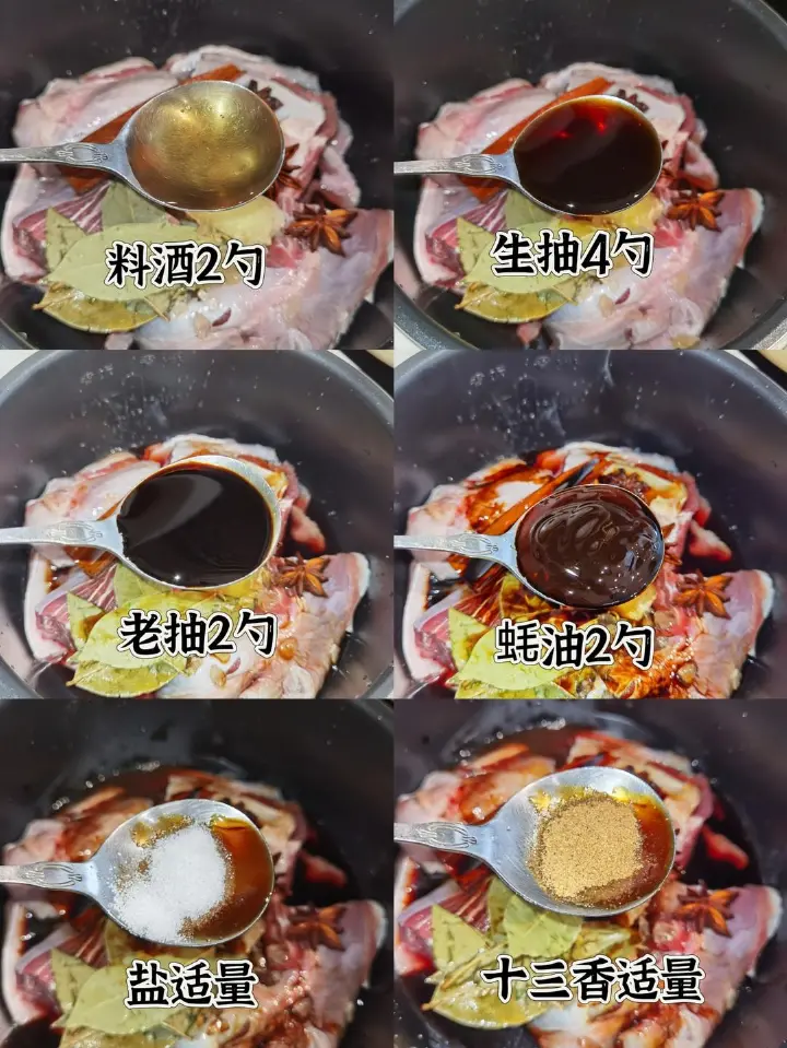 电饭煲酱牛腱子 第 3 步