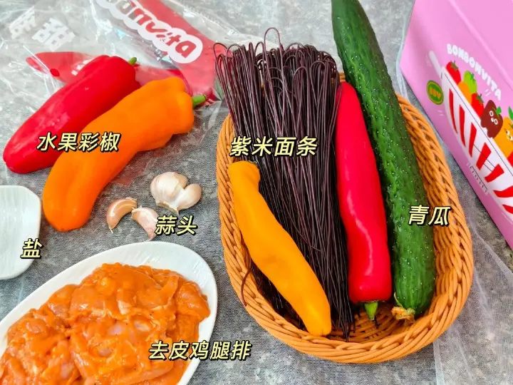彩椒拌面 第 1 步