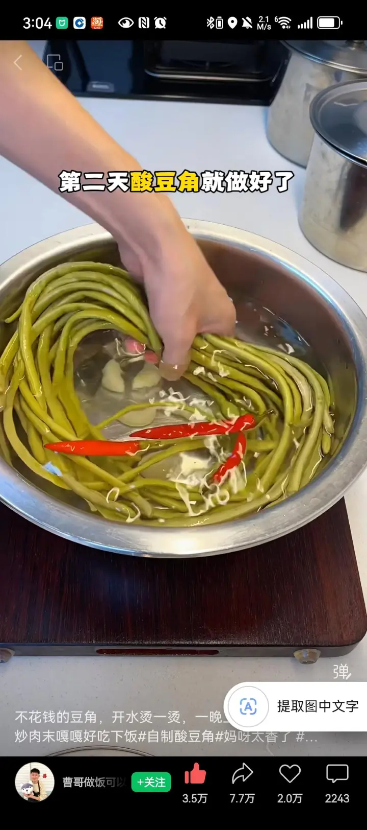 酸豆角炒肉末 第 5 步