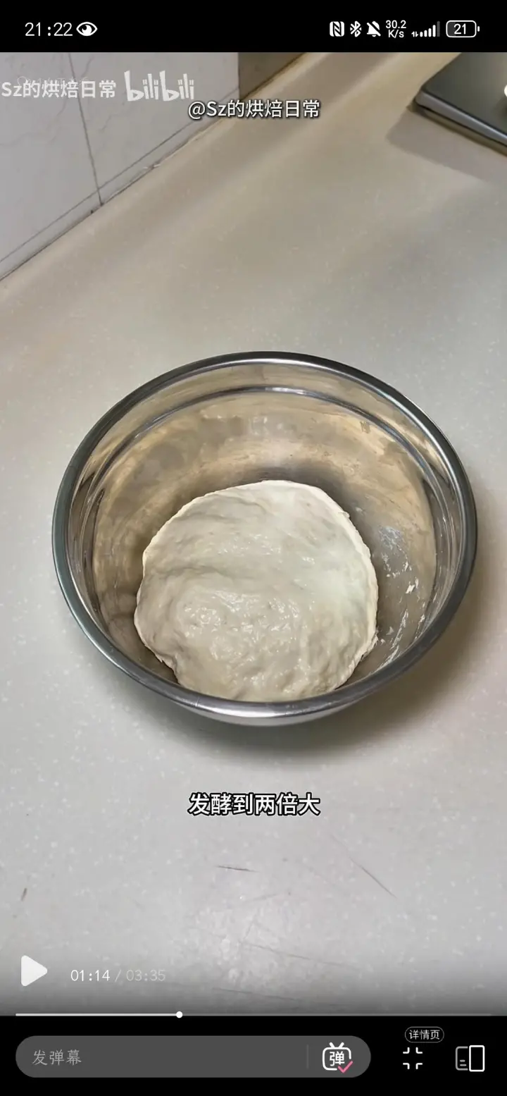 白馒头 第 4 步