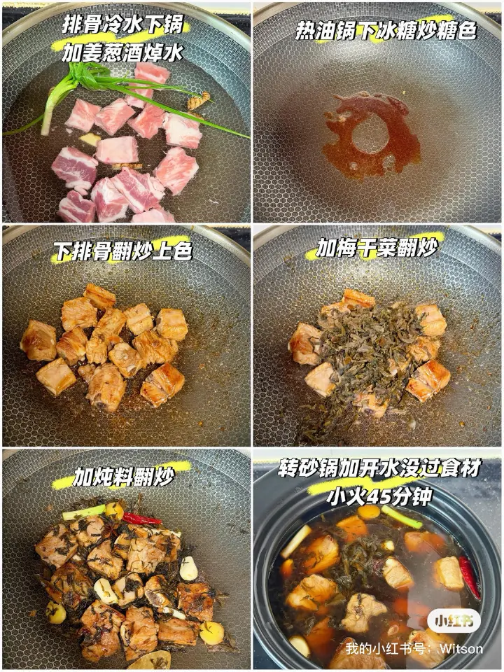 梅干菜排骨煲 第 4 步