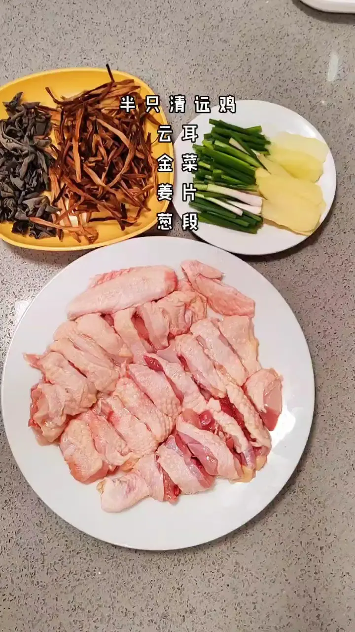 金菜云耳蒸鸡 第 1 步