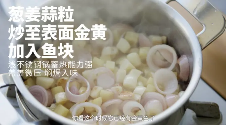 鲜花椒焗黄鱼 第 3 步