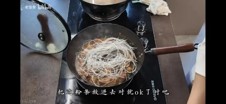 猪肉炖粉条 第 12 步
