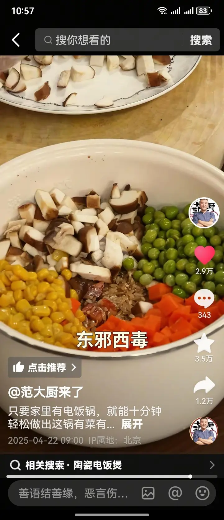 懒人腊肠焖饭 第 8 步