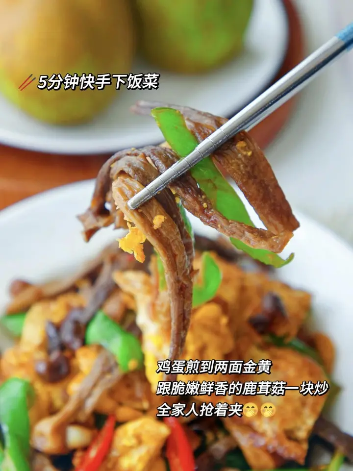 鹿茸菇炒鸡蛋 第 7 步