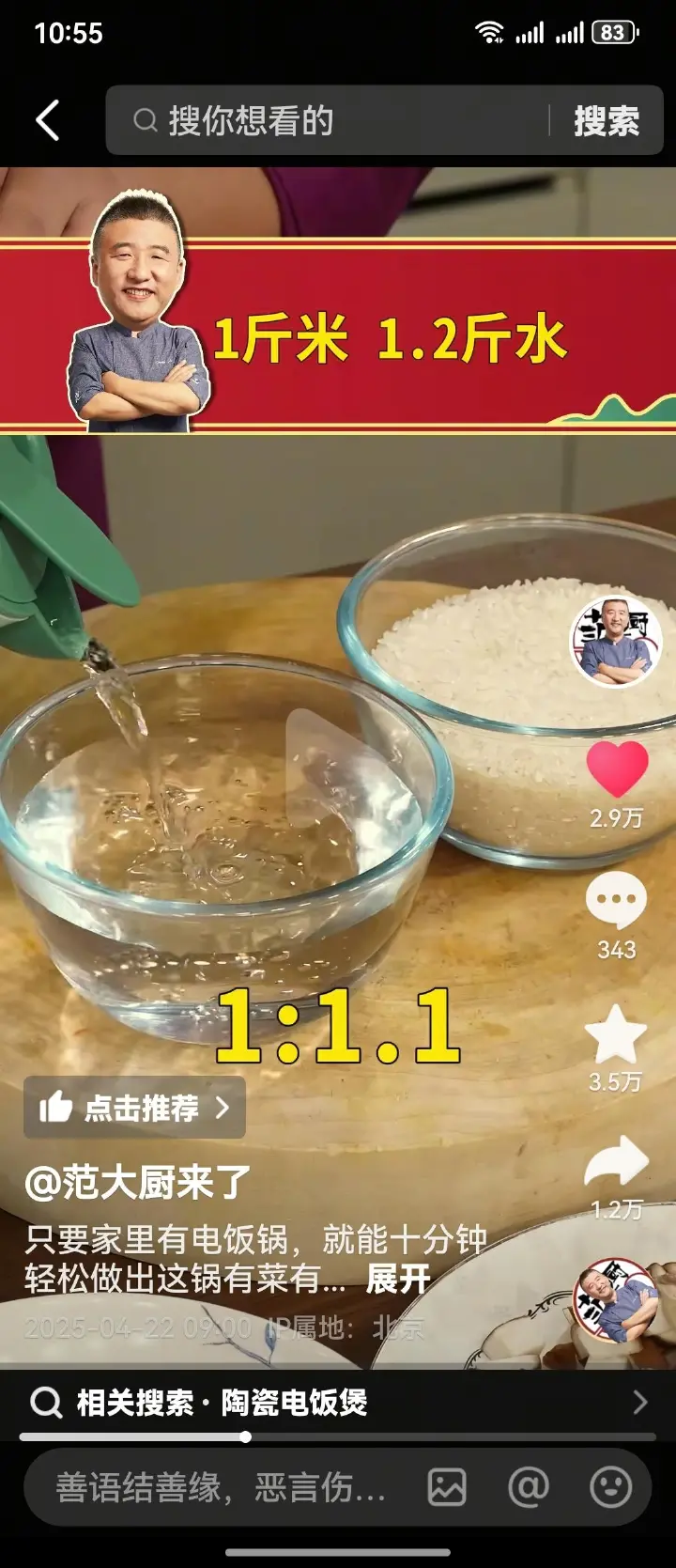 懒人腊肠焖饭 第 2 步