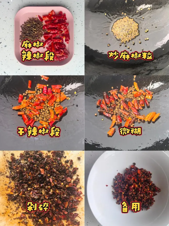 水煮肉片 第 4 步