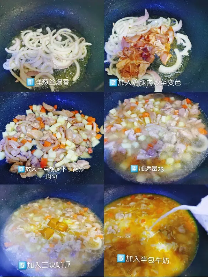 咖喱鸡肉饭 第 2 步