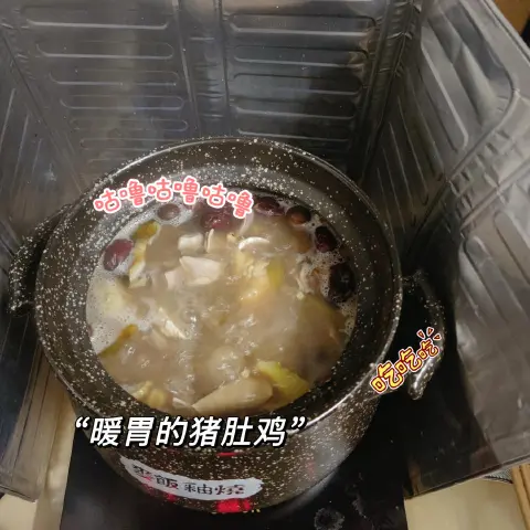 猪肚鸡