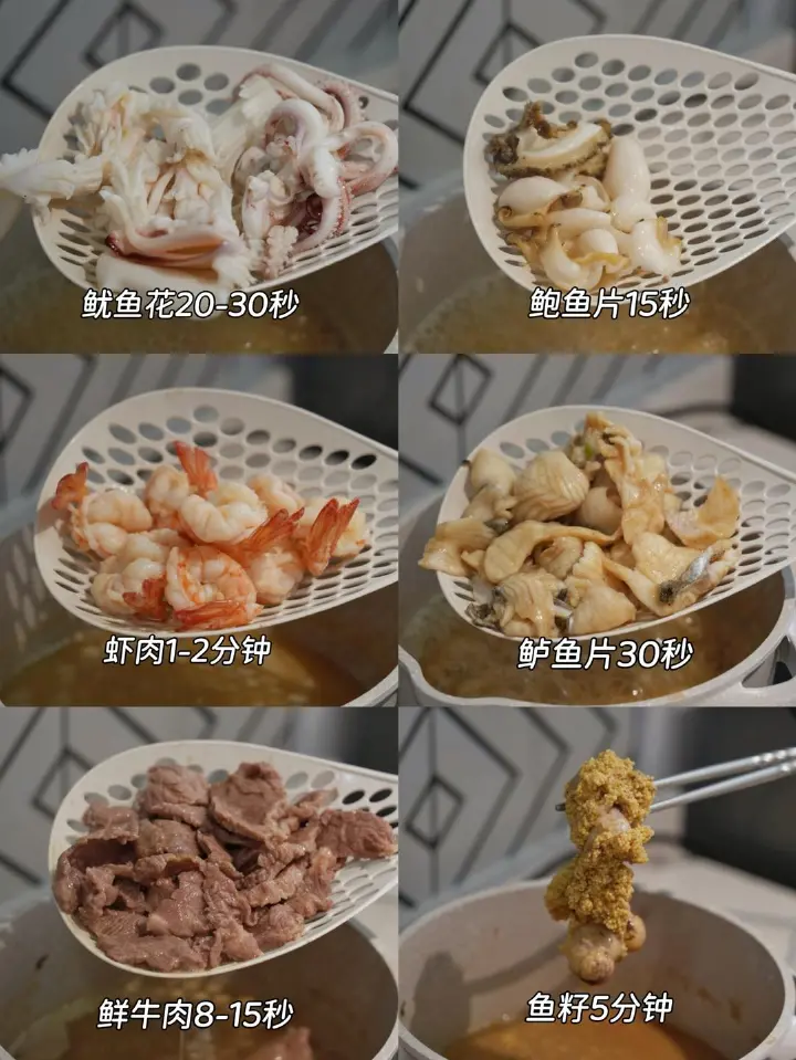 水煮海鲜牛肉 第 4 步