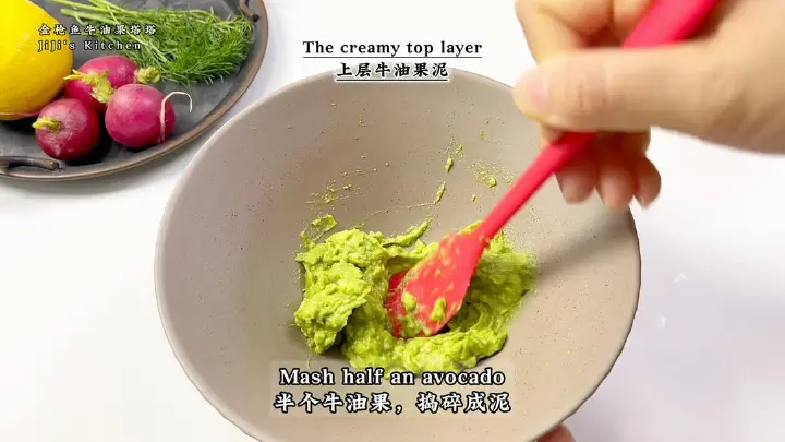 金枪鱼牛油果塔塔 第 7 步