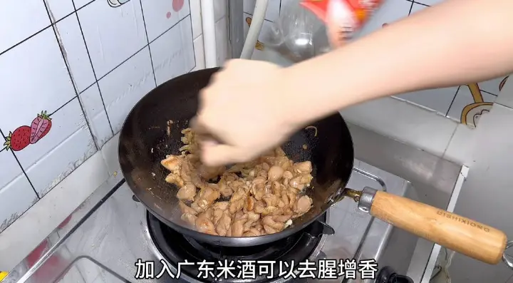 口蘑炒鸡腿肉 第 8 步