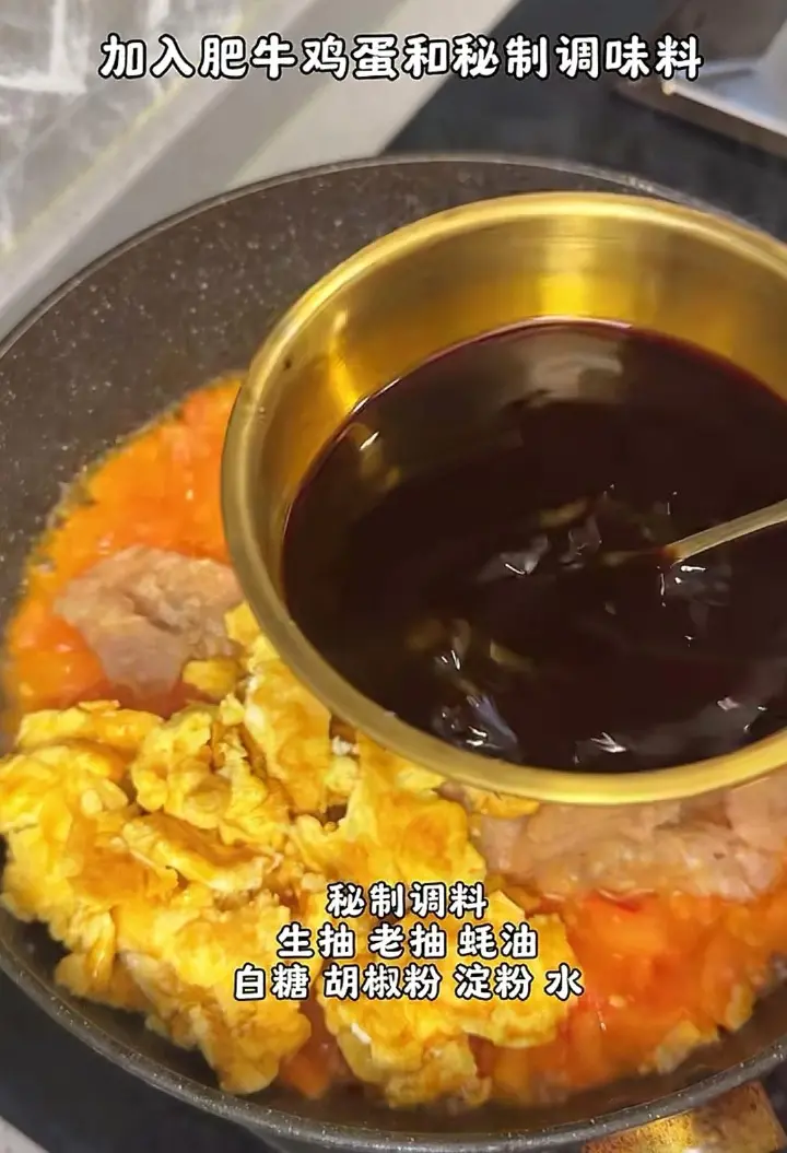 番茄肥牛拌饭 第 9 步