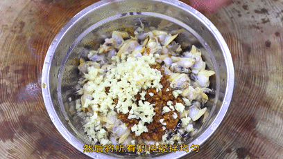 蒜蓉粉丝蒸花甲 第 13 步