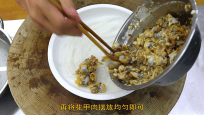 蒜蓉粉丝蒸花甲 第 15 步
