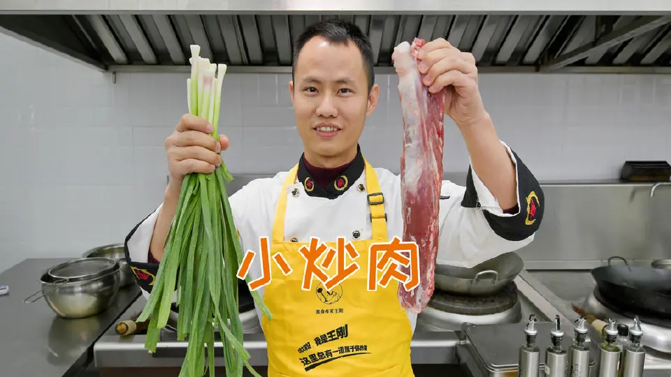 小炒肉成品图
