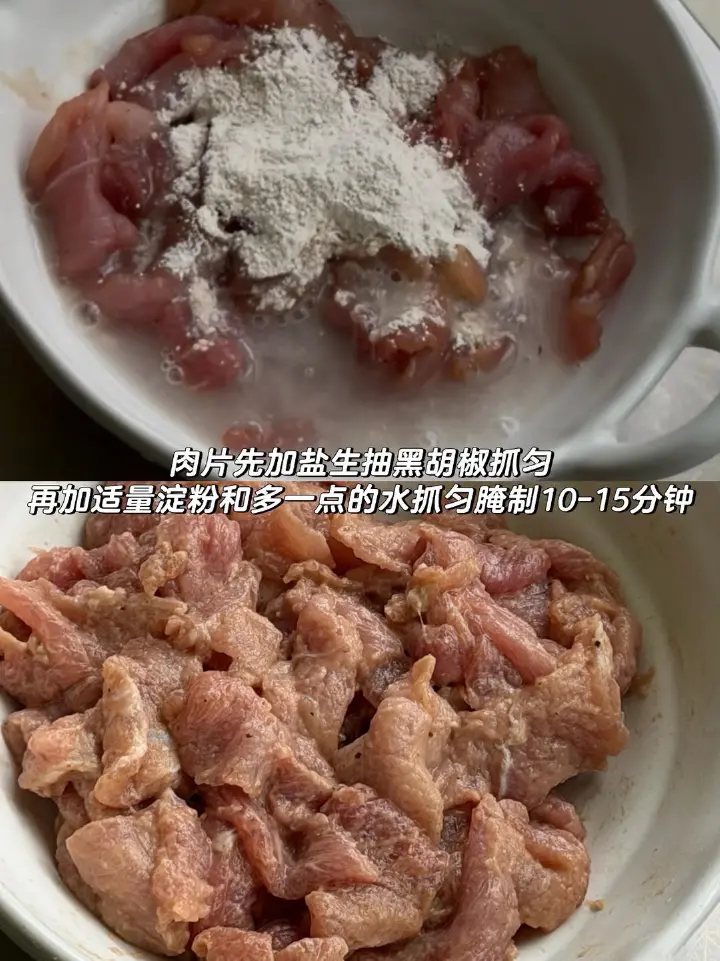 番茄滑肉 第 1 步
