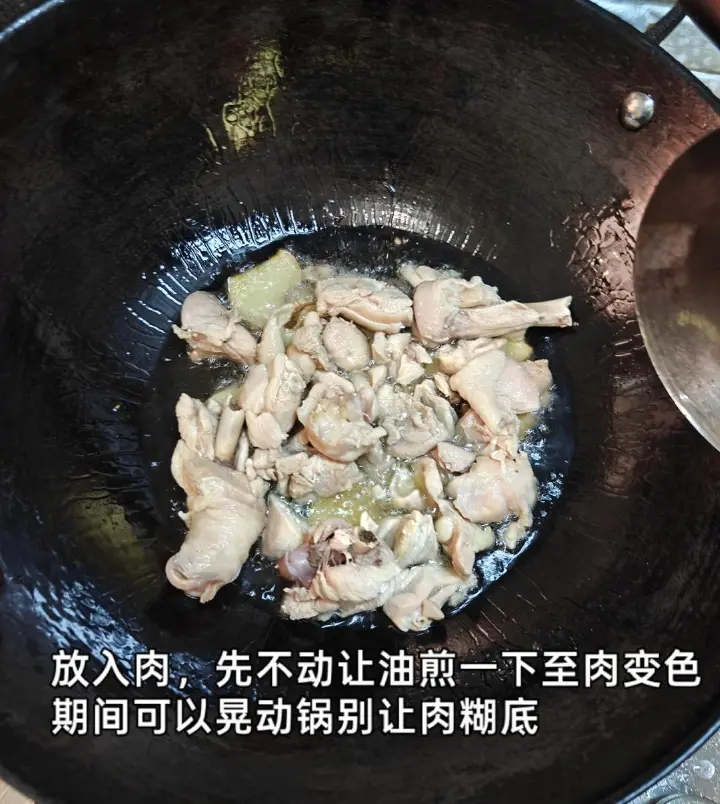 家常炒鸡 第 9 步