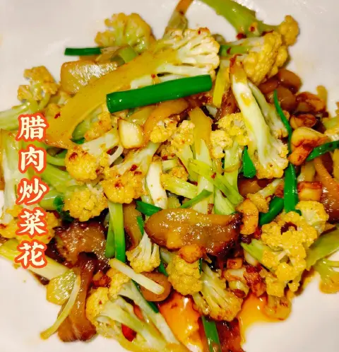 菜花炒腊肉