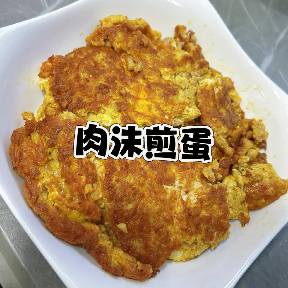 肉沫煎鸡蛋成品图