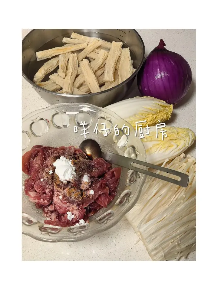 腐竹粉丝娃娃菜牛肉煲 第 2 步