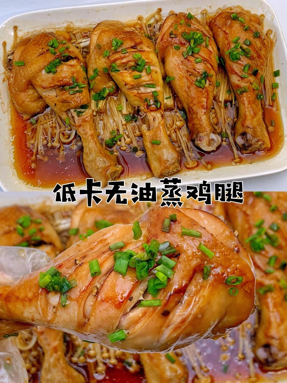无水蒸鸡腿成品图