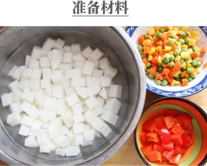 杂蔬炒山药 第 1 步