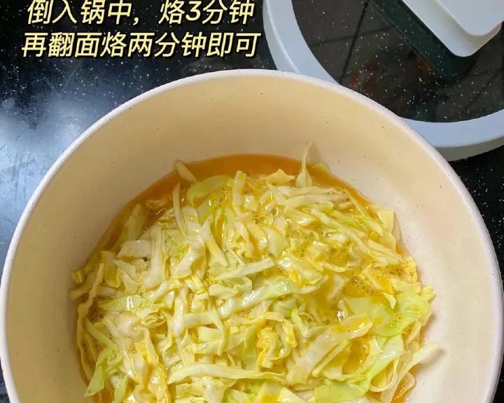 包菜蛋饼 第 4 步