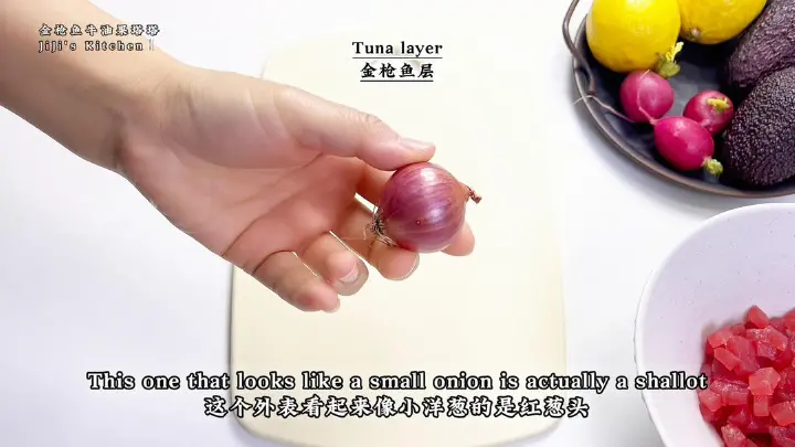 金枪鱼牛油果塔塔 第 2 步