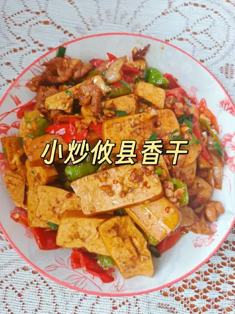 小炒攸县香干