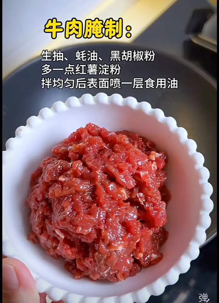青少年家常营养菜谱合集 第 1 步