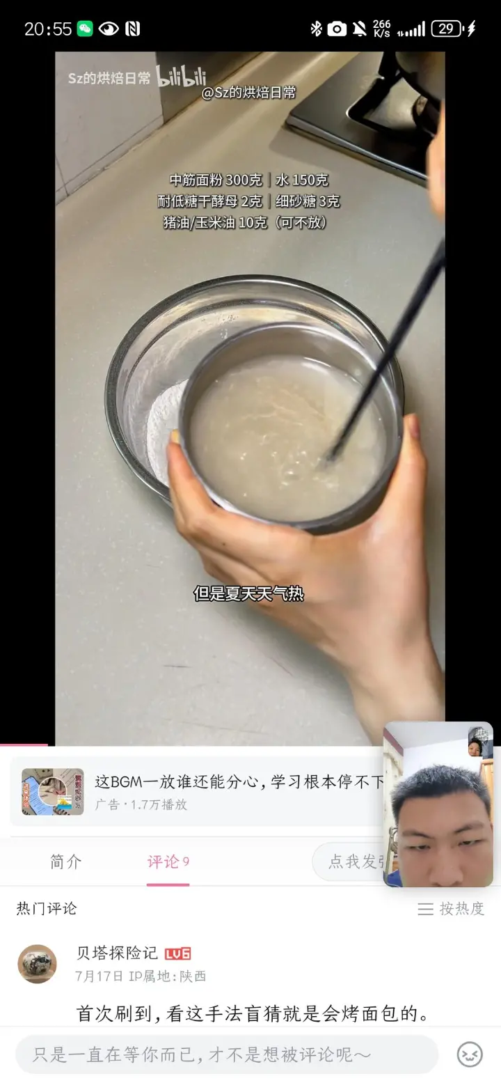 白馒头 第 1 步