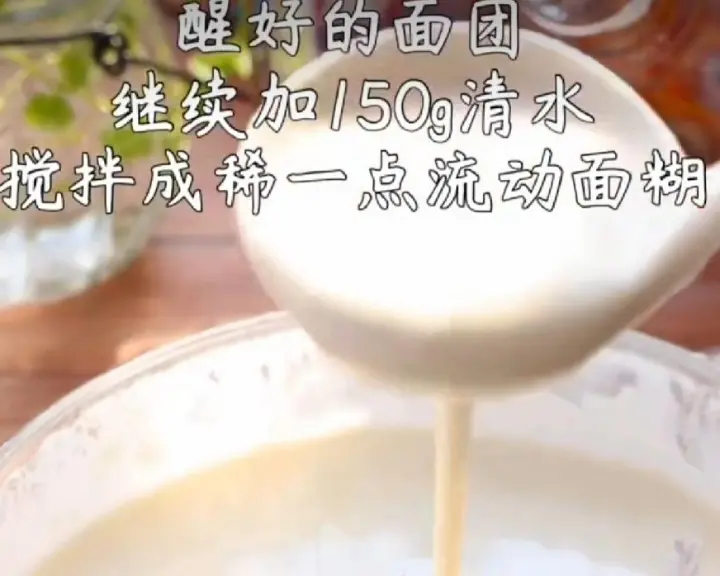 懒人鸡蛋饼 第 3 步
