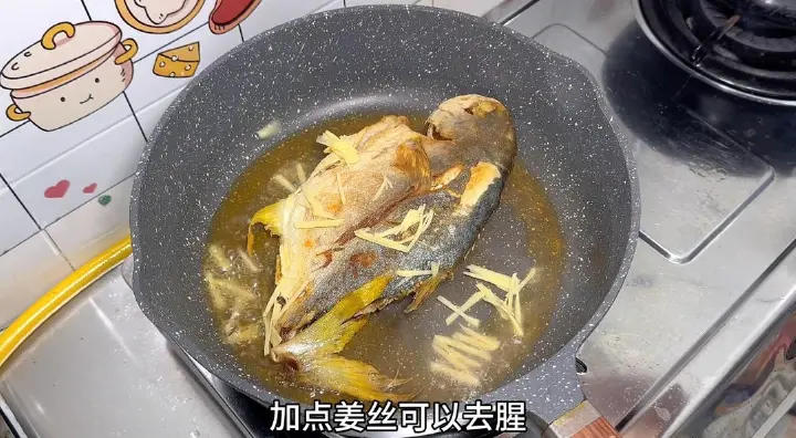香煎金鲳鱼 第 5 步