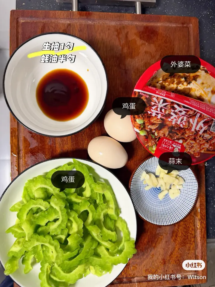 外婆菜鸡蛋炒苦瓜 第 1 步