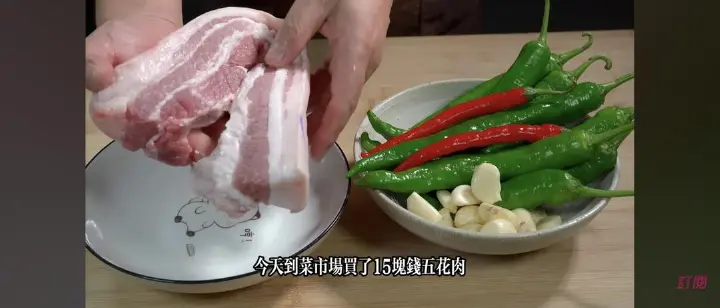 湖南小炒肉 第 1 步