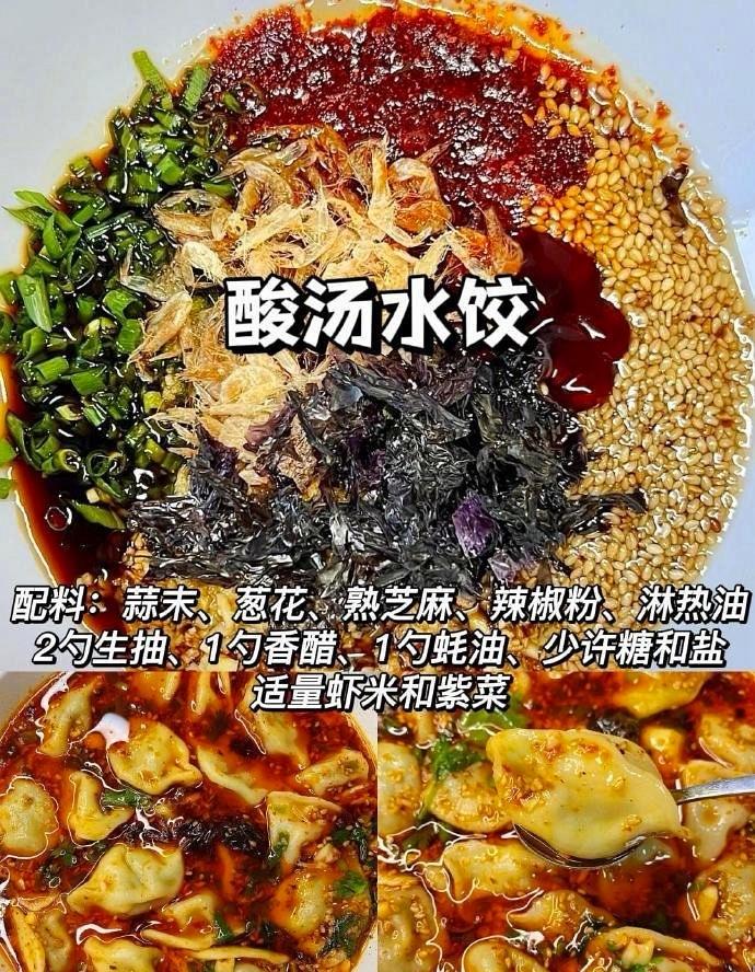 万能拌面水饺调料汁 第 4 步