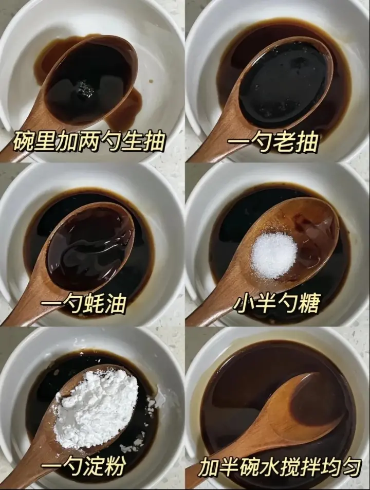 红烧茄子 第 1 步