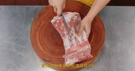 咸排骨粥 第 1 步