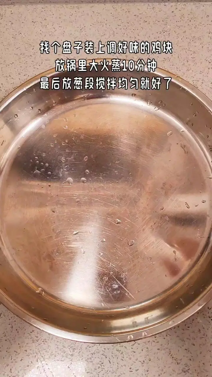 金菜云耳蒸鸡 第 3 步