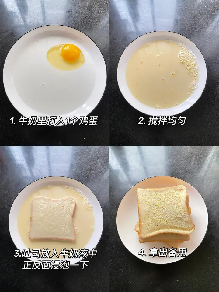 黄油煎吐司 第 2 步