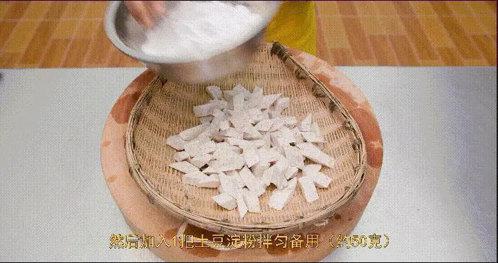 翻沙芋头 第 6 步