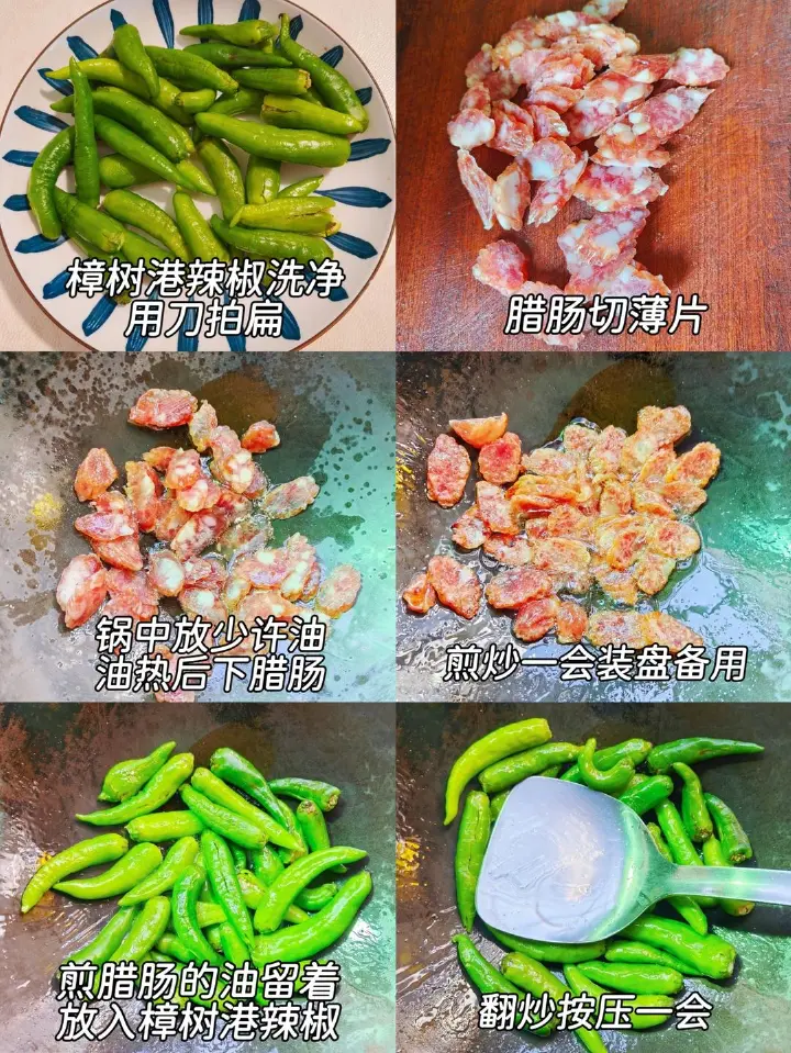 豆豉腊肠炒樟树港辣椒 第 3 步