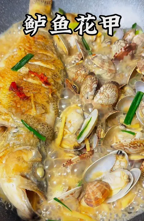 鲈鱼鲜虾蛤蜊煲