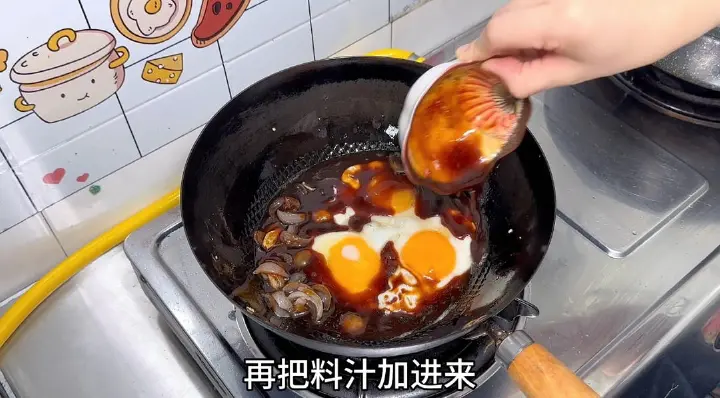 爆蛋 第 6 步