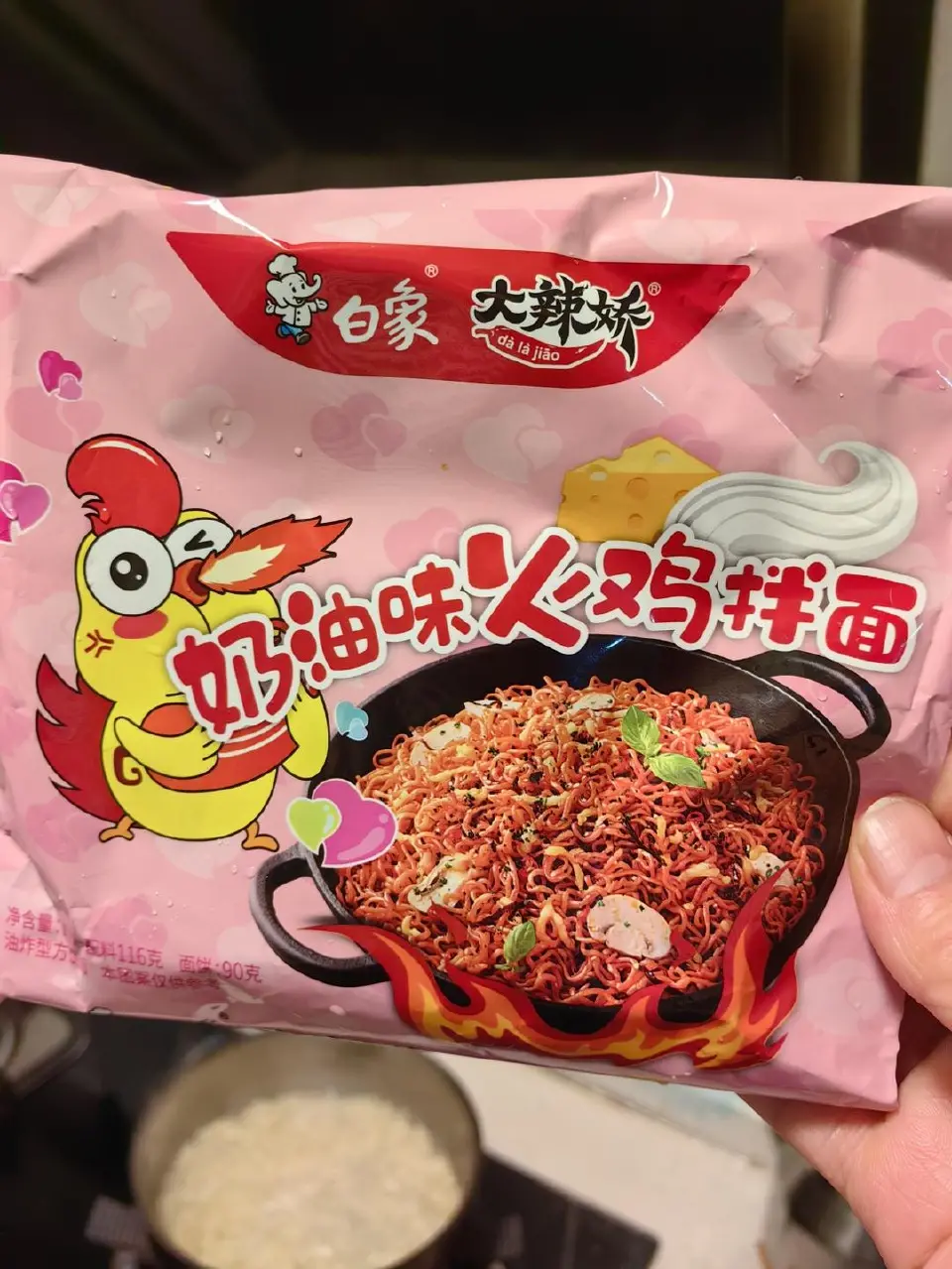 快手火鸡面成品图