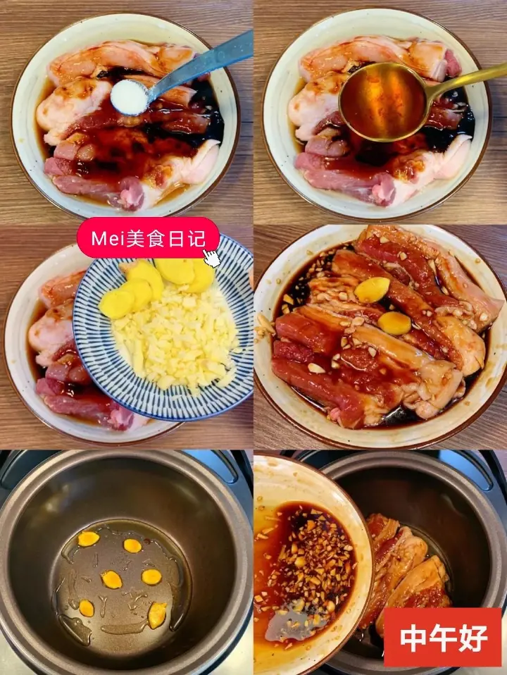 电饭锅蜜汁叉烧 第 2 步
