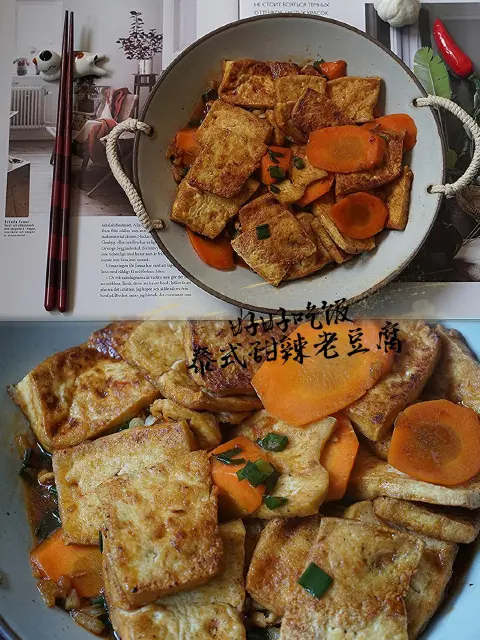泰式甜辣煎豆腐